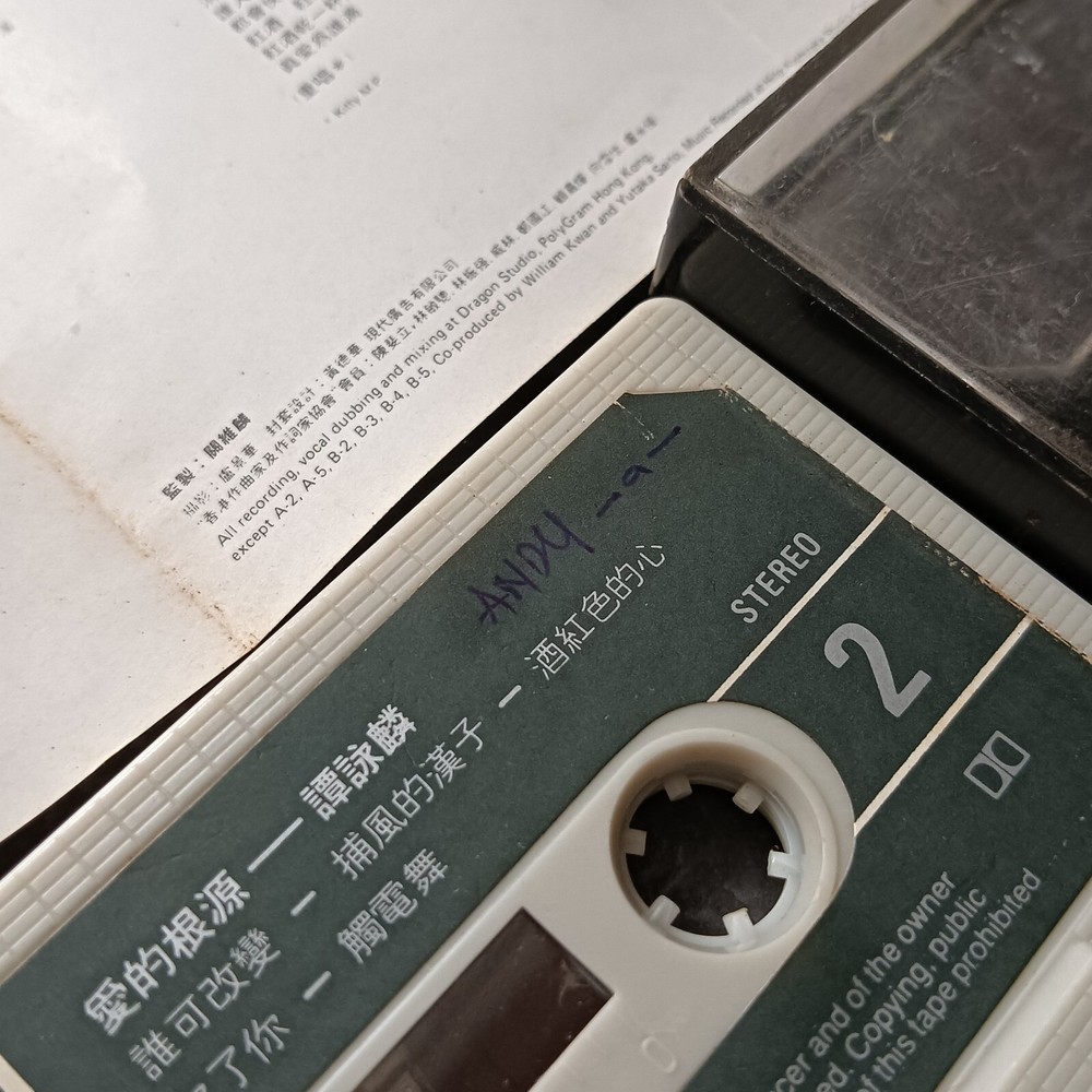 B- Alan Tam 谭咏麟 =爱的根源= 马来西亚版 磁带 Malaysia Cassette