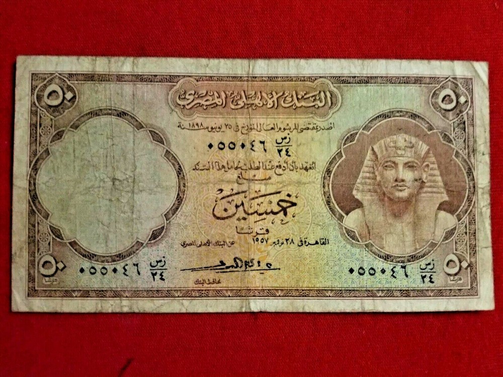 EGYPT 50 PIASTRES 1957  S10
