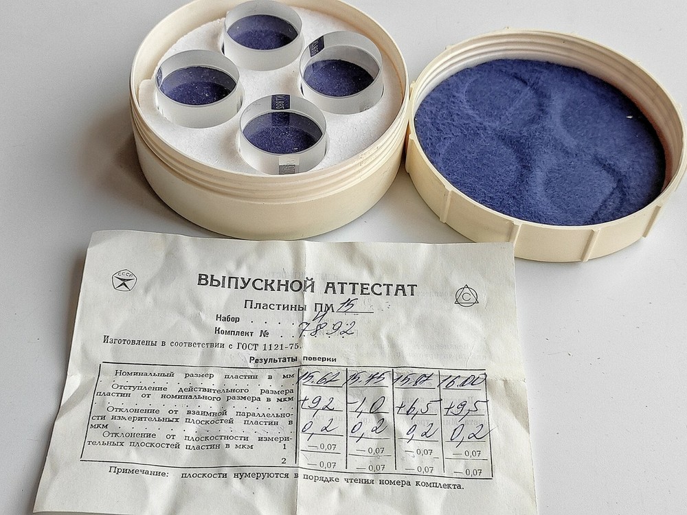 PM-15 USSR LZOS Plate parallel-plane Micrometer Calibration glass 1pc.