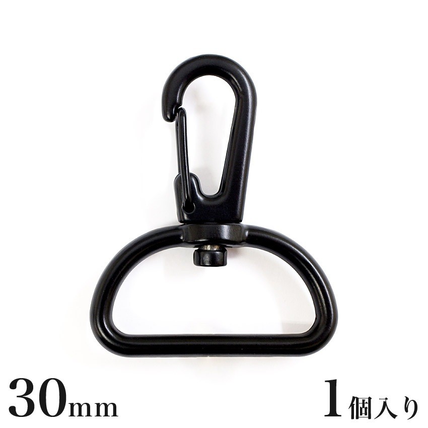 Black Swivel Snap Hook 30mm (1pc) MP7623
