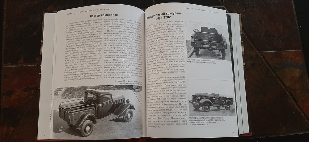 Soviet First WW2 Military SUV