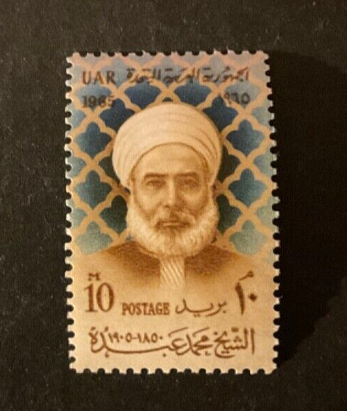 Stamps Egypt Scott #669 never hinged