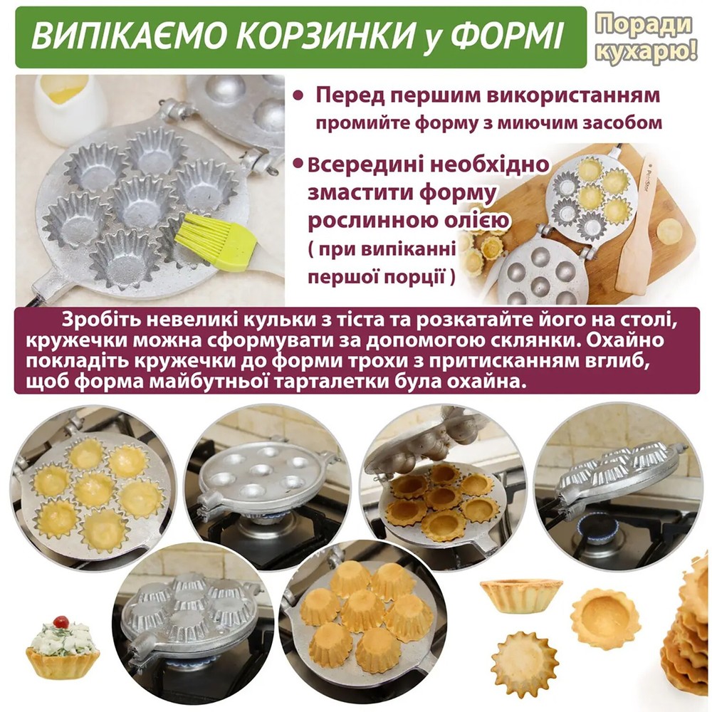 BAKING PAN FOR BASKETS AND TARTLETS (7 BASKETS)