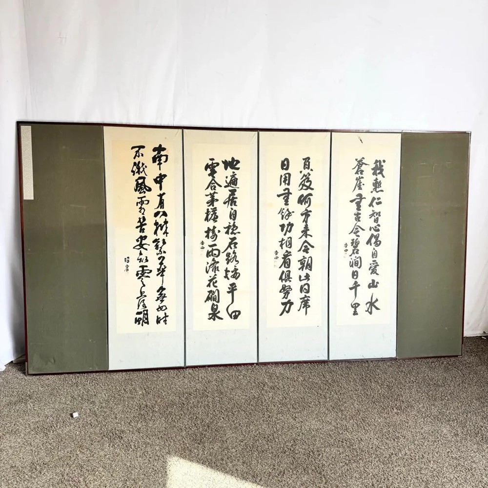 Vintage Chinese 6 Panel Screen/Room Divider