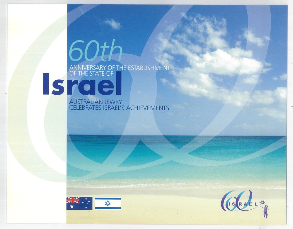 ISRAEL 60TH ANNIVERSARY STAMP SHEETLET WITH FOLDER MUH