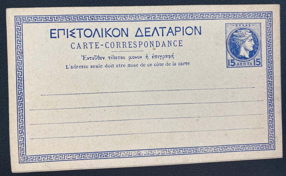 Mint Greece Postal Stationery Postcard P2