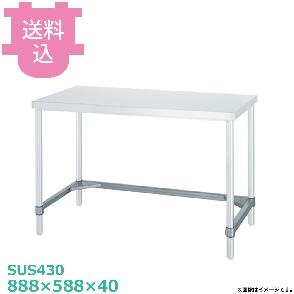 [Shinko] [SUS430] Work Table Frame T-9060 (3-Sided)