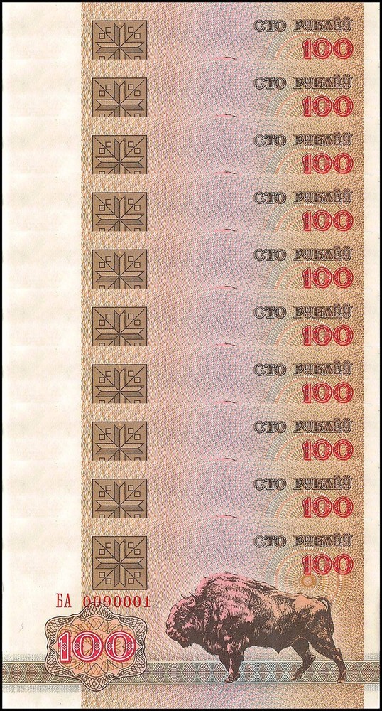 Belarus 100 Rublei, 1992, P-8, UNC X 10 PCS