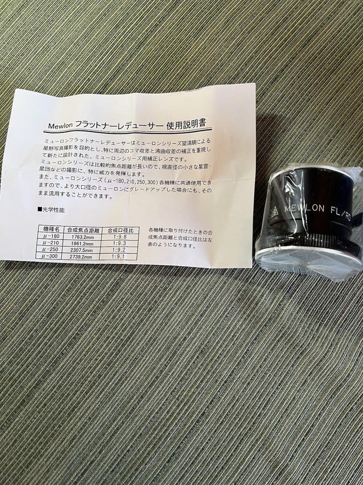 Takahashi TMC1800. Mewlon Corrector
