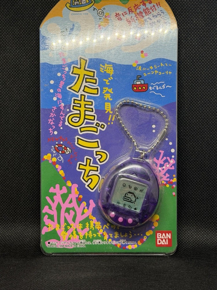 Vintage Tamagotchi Ocean