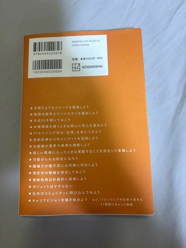 Japanese school textbook IT engineer 1st year