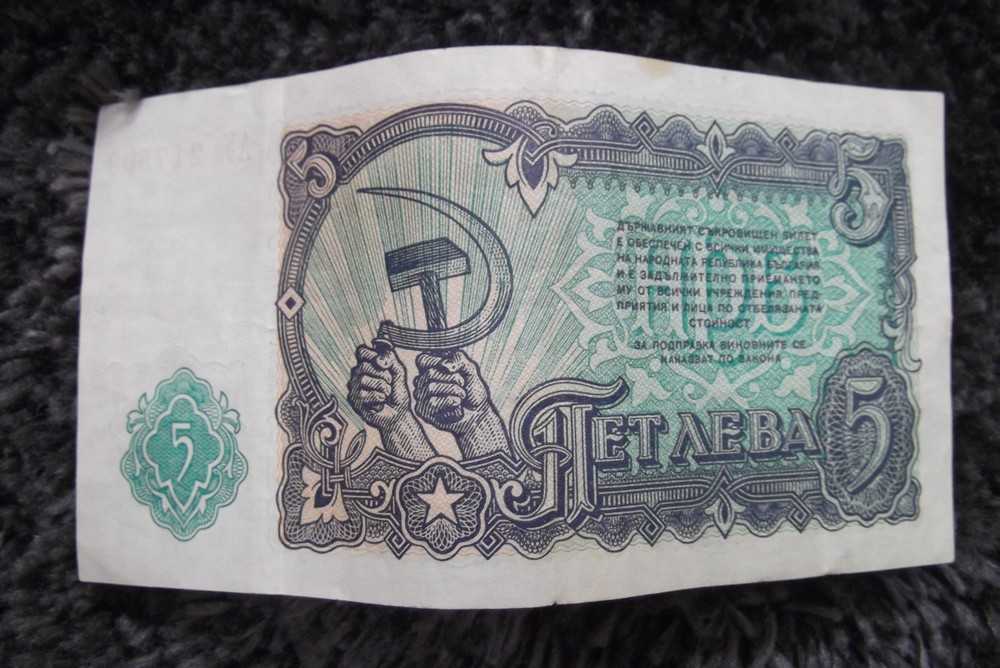 1951 Bulgarian Note + 5 Leva - Very Nice Condition