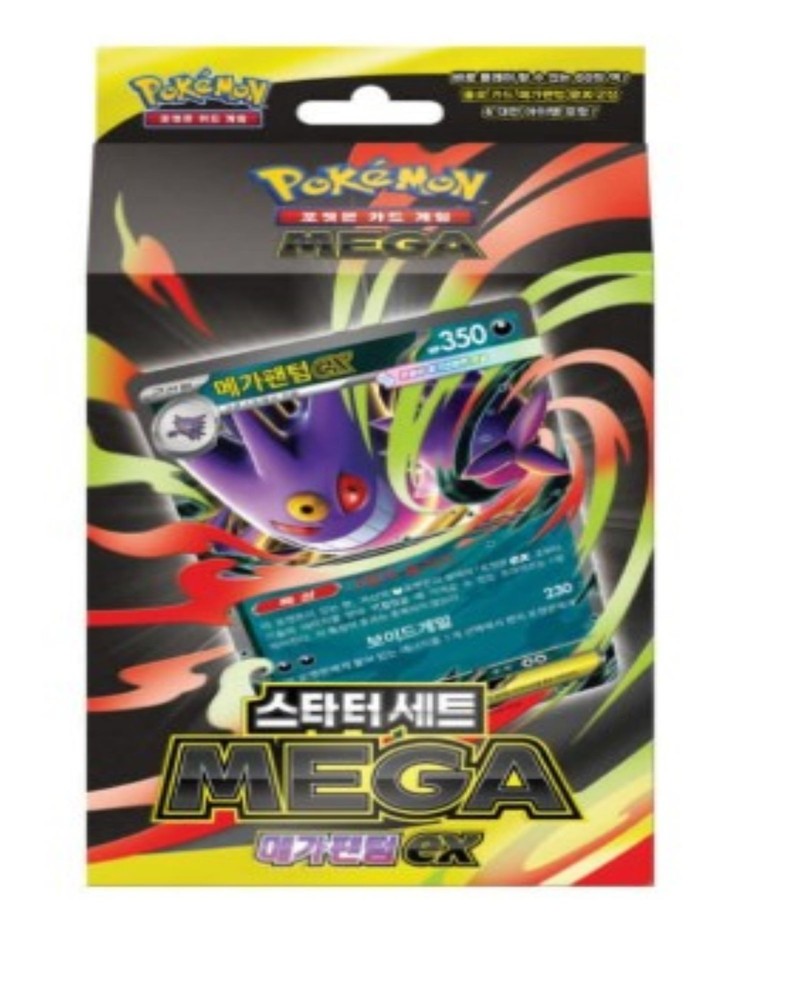 Pokemon TCG Korean Mega M Gengar EX Starter Set Deck Sealed