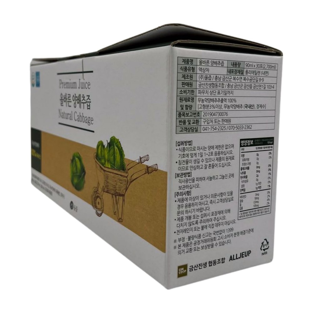 Natural Premium Cabbage Juice - 100% Pure Cabbage Extract from Korea