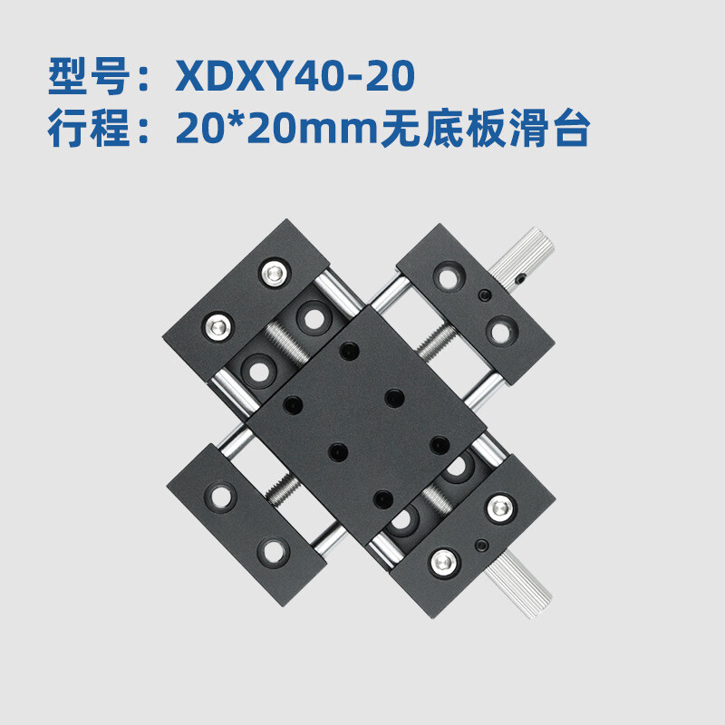 XY Axis Precision Manual Displacement Slide Table Adjustable 20mm/50mm/80mm