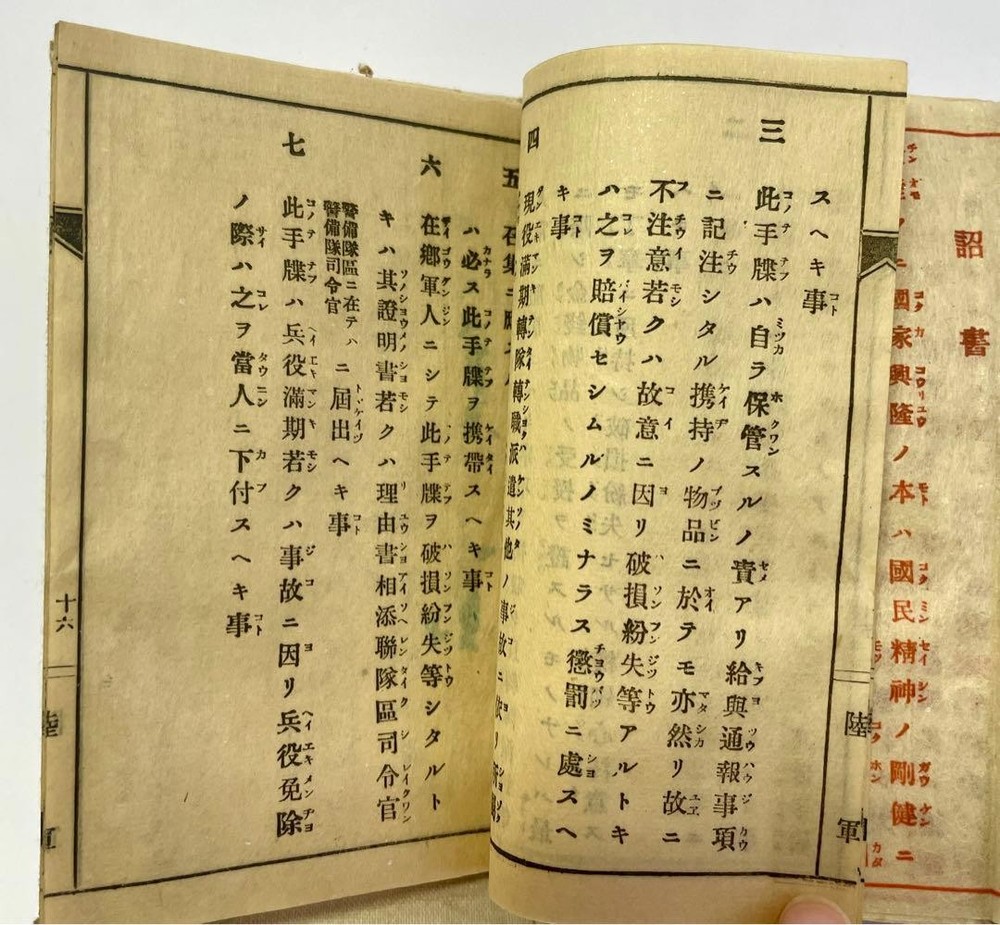 Japanese Military Notebook Taisho