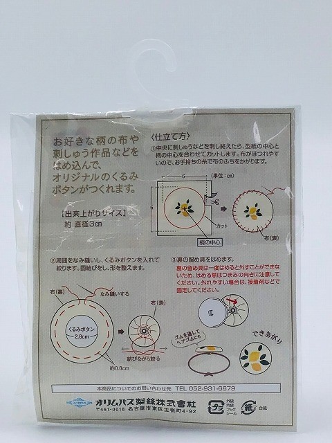 Olympus Covered Button Round KB-2
