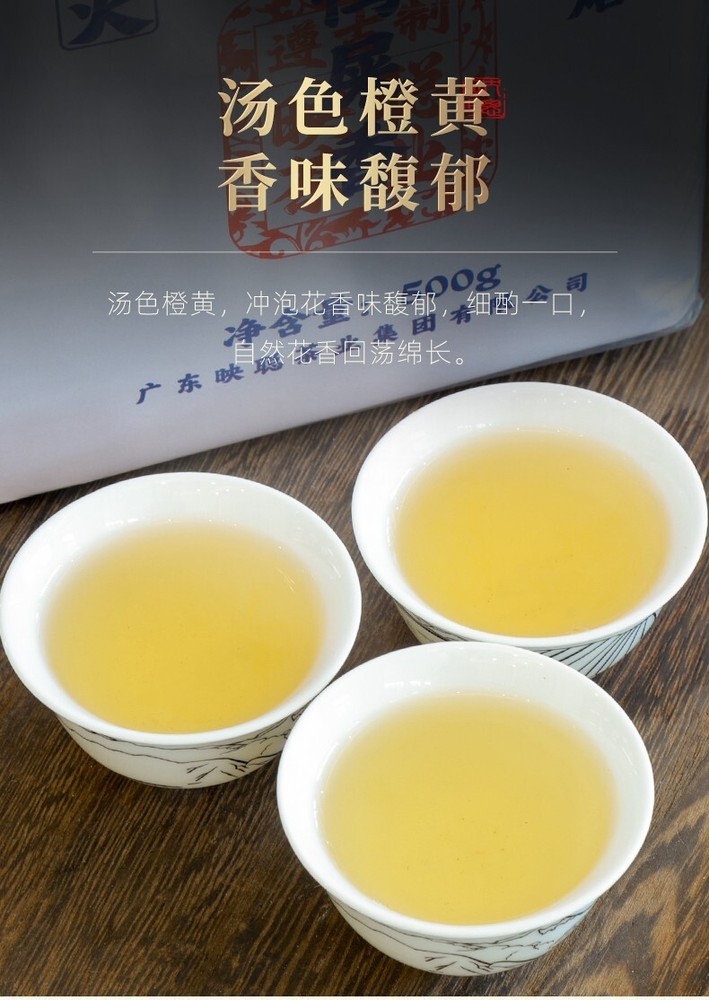 Phoenix Dancong 鳳凰單叢,鸭屎香,傳統炭焙,重火,500g