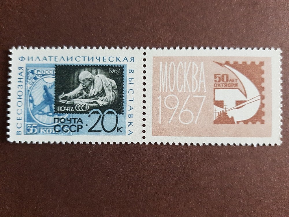 Stamps Soviet Union, 1967, MNH