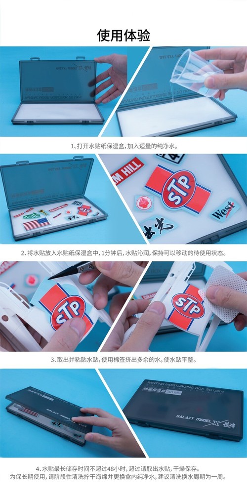 Galaxy Decals Stickers Moisturizing Box 2S Ultra Plastic Model Hobby DIY Tools