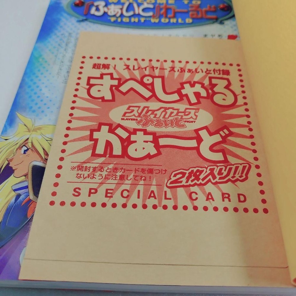 [Good condition] Super solution! Slayers Fate