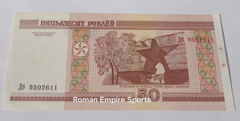 Belarus 50 Roubles 2000 UNC