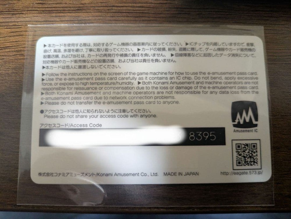 Konami E-Amusement Pass Karakorotta