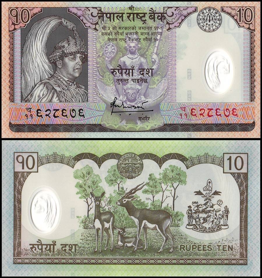 Nepal 10 Rupees, 2005 ND, P-54, UNC, Polymer