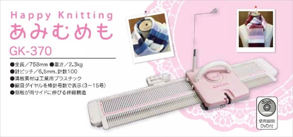 DLLES IN Easy knitting machine Amimumemo GK-370