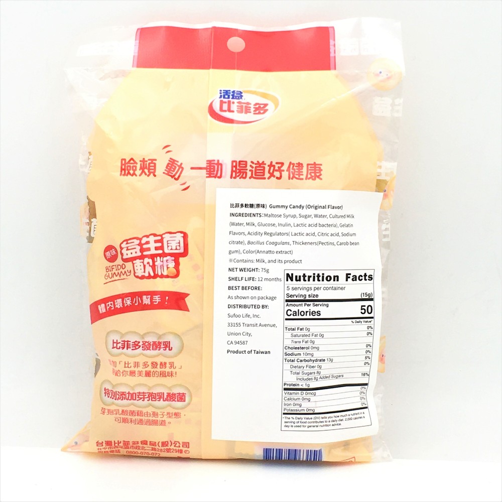 Bifido Gummy Candy-Original Flavor 75g比菲多軟糖原味