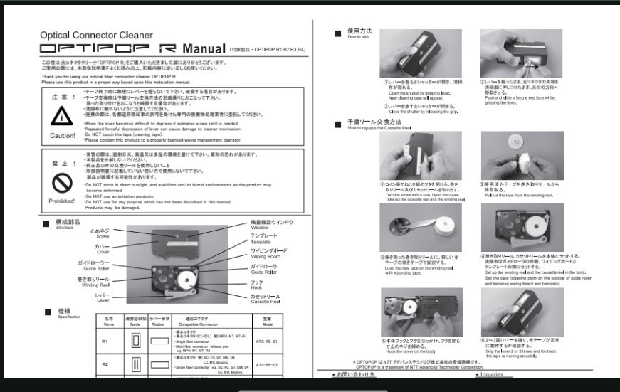 NTT AT OPTIPOP R1 ATC-RE-01