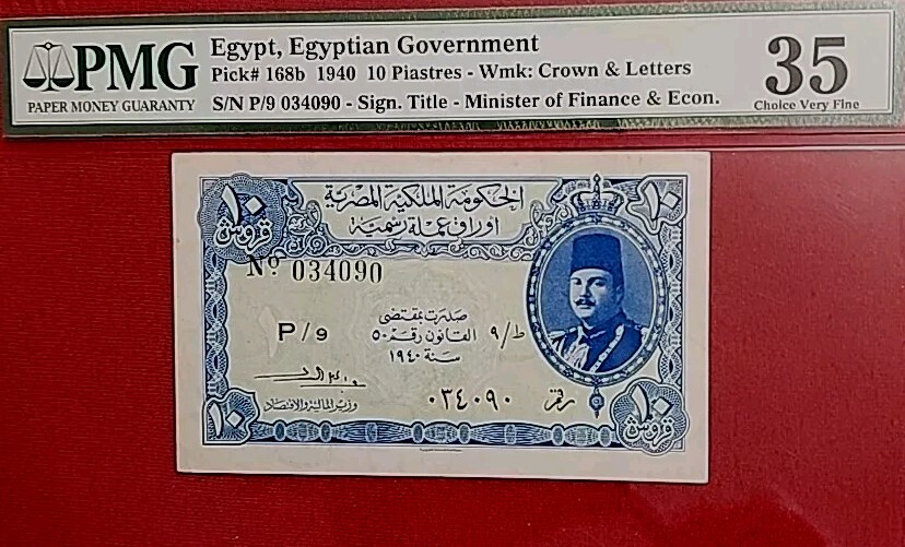 Egypt 10 Piastres, 1940,UNC-PMG35