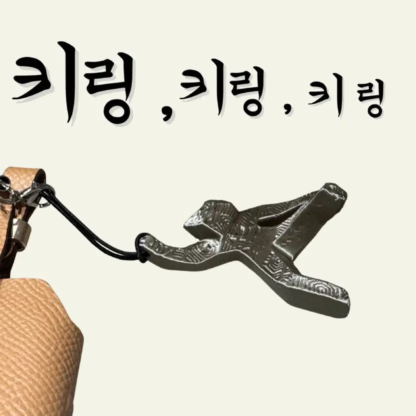 Project Hail Mary Mini Keyring Official