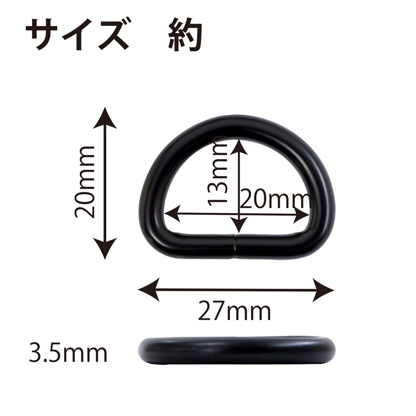 Black D-Ring 20mm (2 pcs) MP7625
