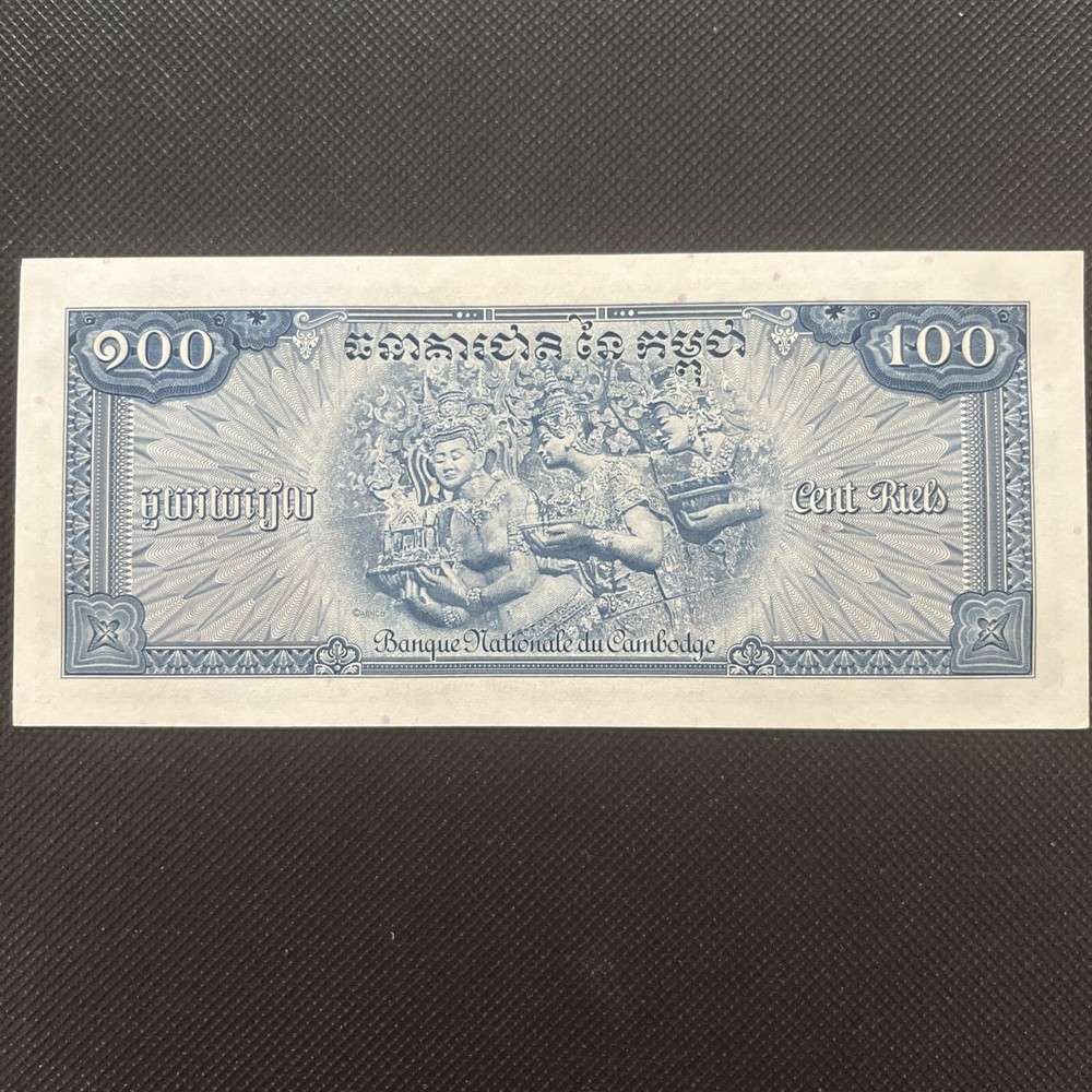 Cambodia 100 Cent Riels Banknote 1956 - 1972