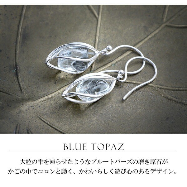Blue Topaz Silver Cage Stud Earrings (Pair)