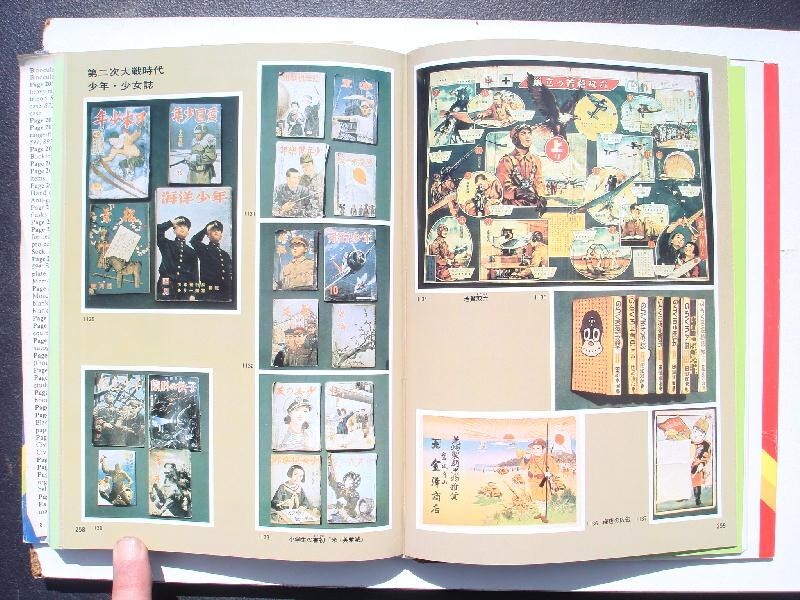 Imperial Japanese Army & Navy Uniforms & Equipment