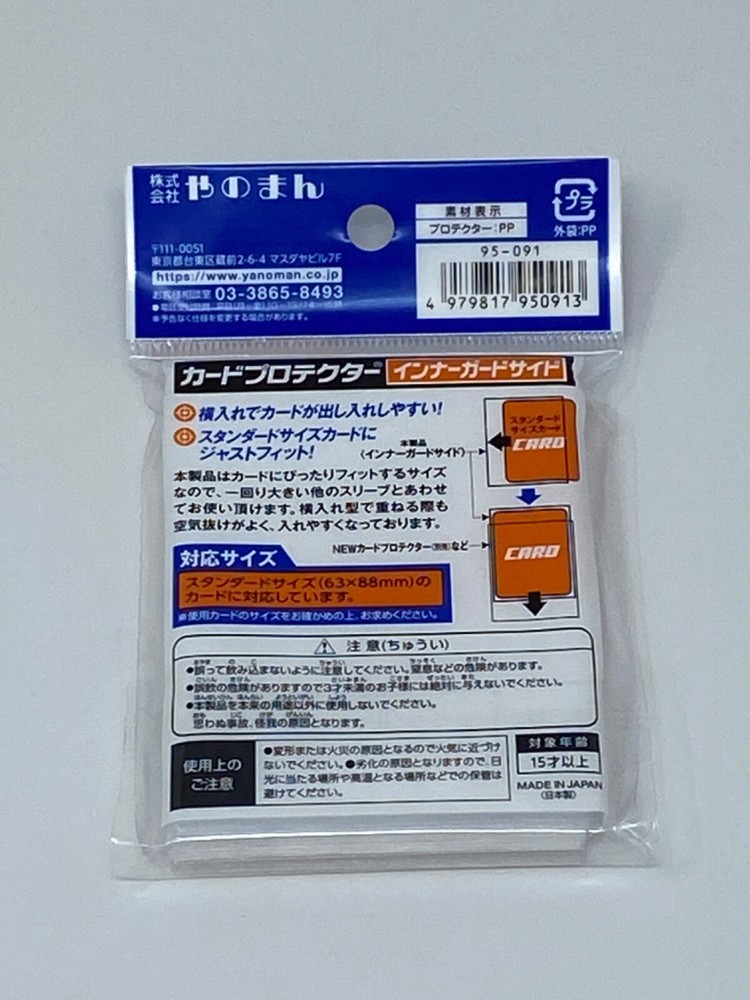 Yanoman: 64x89mm Card Protector Inner Guard Side