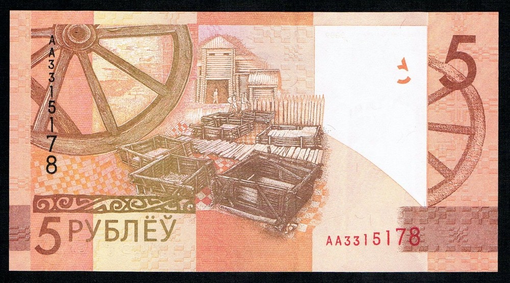 BELARUS - 5 RUBLEI 2009 UNC P 37