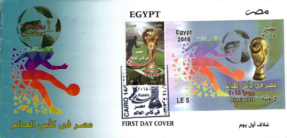 EGYPT – 2018 – FDC – EGYPT IN WORLD CUP