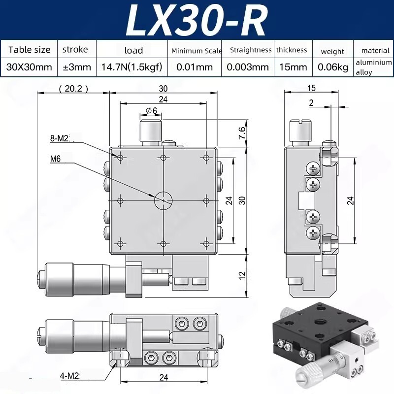 CNC X-axis manual displacement platform Optical LX30-R precision slide table