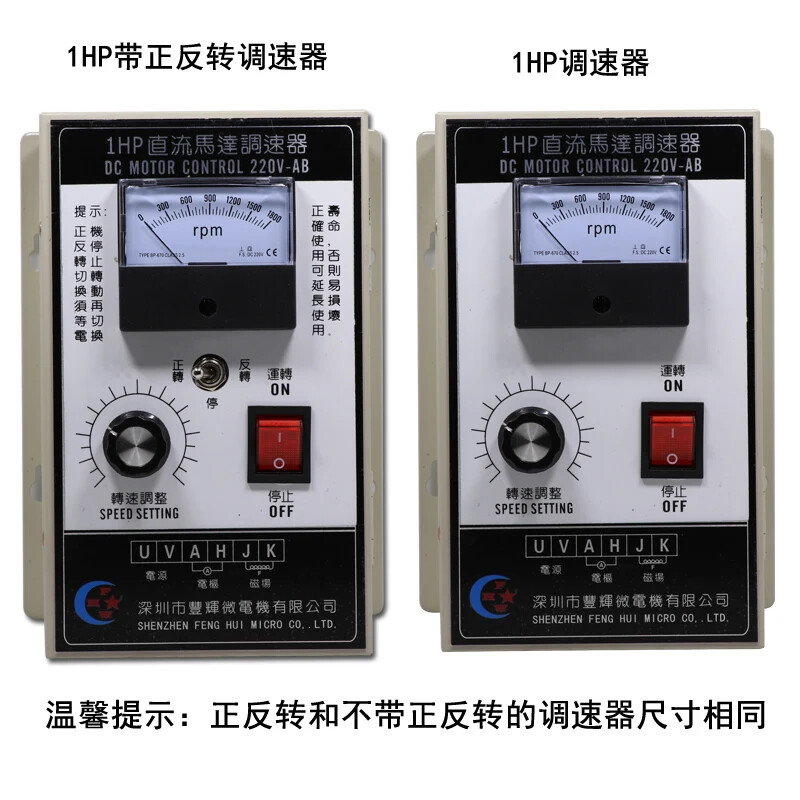 DC220V 1HP Motor Governor DC Motor Controller Speed Control Motor Control Panel