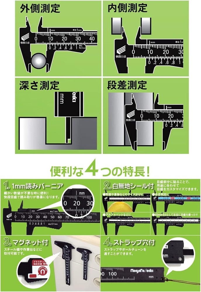 Niigata Seiki SK Plastic Caliper Light Step Scale 100mm PC-100KD Depth Bar