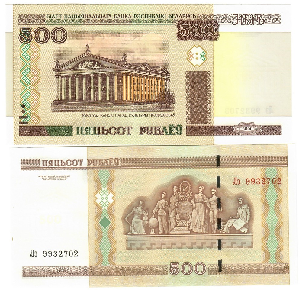 Belarus 10x 500 Rubles 2000 (2011) UNC