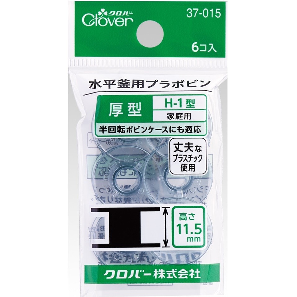 Clover Plastic Bobbins for Horizontal Hook (Thick) 6pcs 37-015