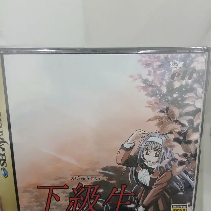 Elf Official Guidebook & PC Game CD Set