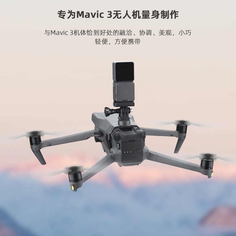 For DJI Mavic 3 Classic Adapter Mounting Bracket Mavic 3PRO Accessories