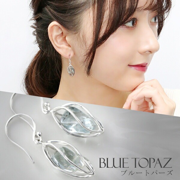 Blue Topaz Silver Cage Stud Earrings (Pair)