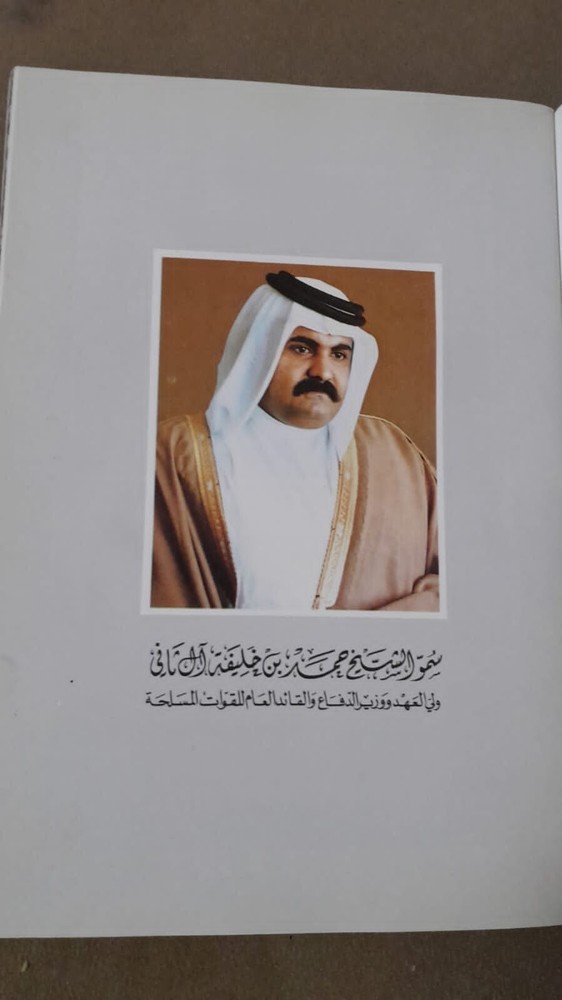 Qatar Tourism Guide, rare دليل السياحة قطر