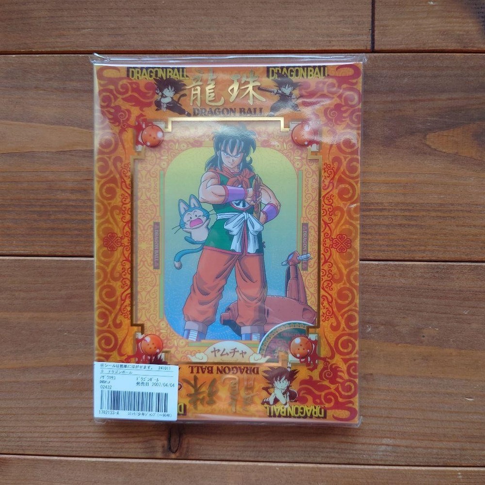 DRAGON BALL #3